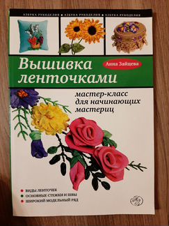Книги, бисер, Майя Гогулан