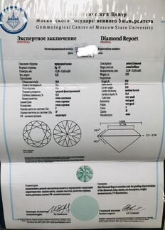 Бриллиант 5.35 карат