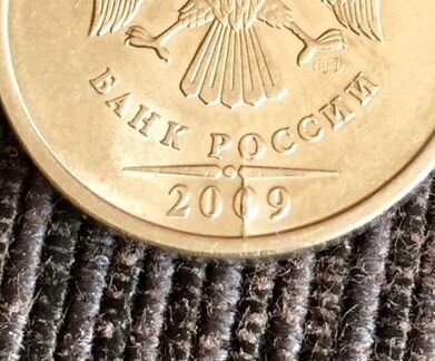 2 руб. 2009г. брак