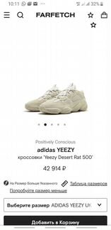 Кроссовки yeezy desert rat 500