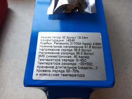 Li- (NMC) tesla 52v19,2ah c bms40a