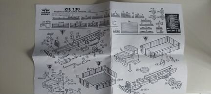 Armada Hobbyзил 130 скп