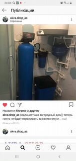 Водоочистка.фильтр для воды от железа