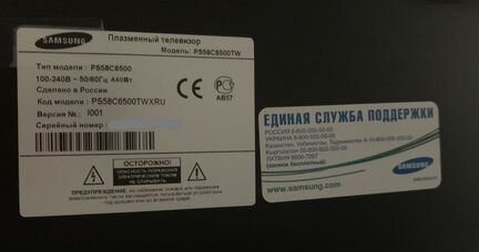 Плазма 58