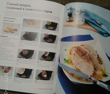 Книга по кулинарии для мультиварки
