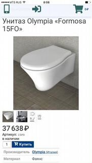 Унитаз Olympia Formosa 15FO Италия