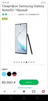 Samsung not 10+