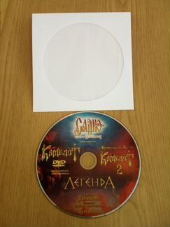 Фильм Музыка Диск DVD Ролики из цирка Запашных