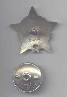 Югославия. Орден Партизанской звезды 2 ст