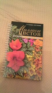 Подарочный каталог по комнатным растениям, новый