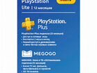 PlayStation Plus 12 месяцев + Megogo 12 месяцев