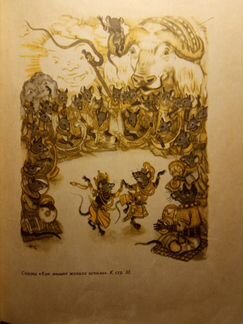 Сказки народов Азии 1966