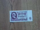 Банкнота 25 рубль деньги СССР купюра двадцать пять