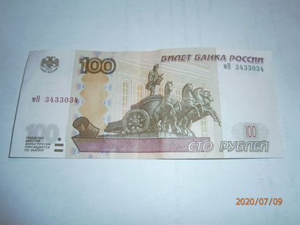 Купюра красивый номер