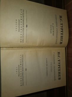 И. С. Тургенев. Собрание сочинений в 10 томах Худ