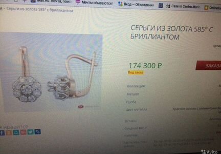 Новый Золотой Комплект Малинка с бриллиантами