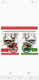 Теплый подставочный профиль