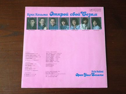 Крис Кельми 