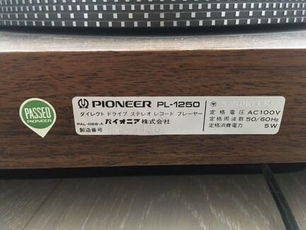 Проигрыватель виниловых пластинок Pioneer PL-1250