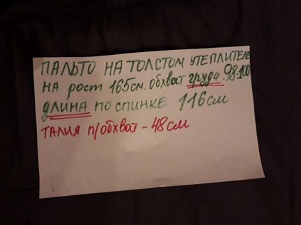 Пуховик