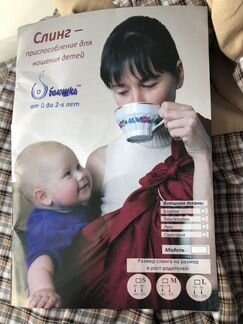 Слинг с кольцами