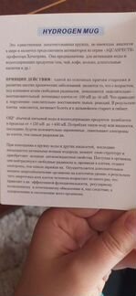 Кружка-активатор воды Aquaspectr