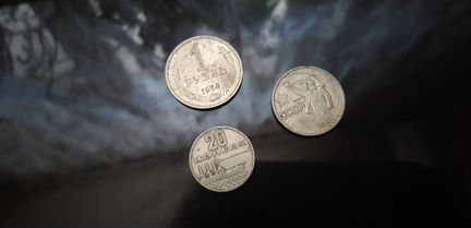 Монеты времён СССР