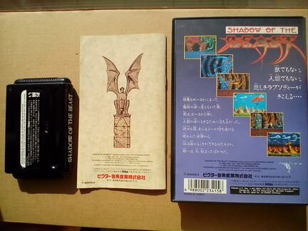 Shadow of the Beast на Sega Mega Drive Japan