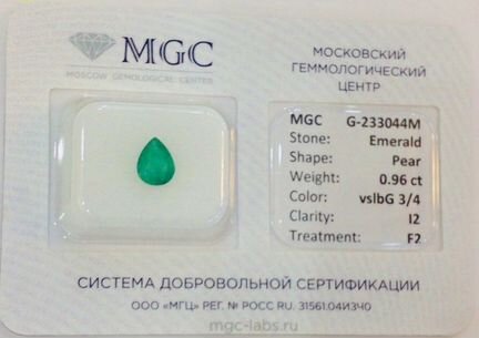 Изумруд 0.96 карат