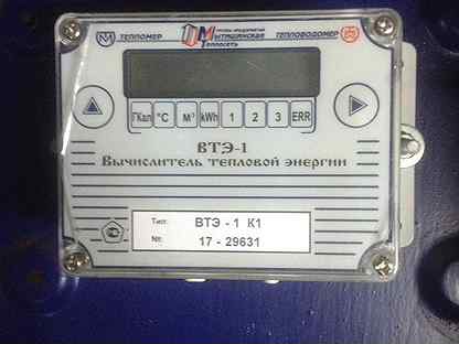 Вычислитель втэ. Втэ-2 п15xм. Тепловычислитель втэ-2 к1. Вычислитель втэ. Тепловычислитель втэ-1 к1.