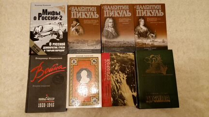 Исторические книги