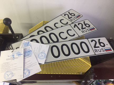 Изготовление Гос номеров