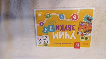Логопедическое лото Учим звуки Л, Ль, издательство