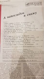 Грампластинки Валентина Пономарева