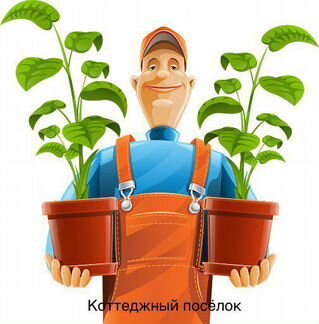 Требуется помощник по хозяйству - садовник