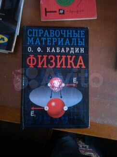 Учебники, решебники и д.р