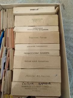 Цветные диапозитивы СССР