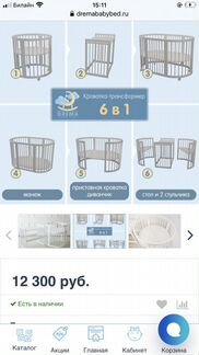 Круглая детская кроватка трансформер