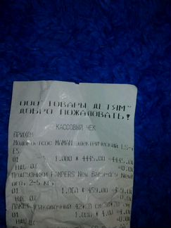 Молокоотсос электрический