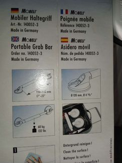 Поручень для инвалидов телескопический