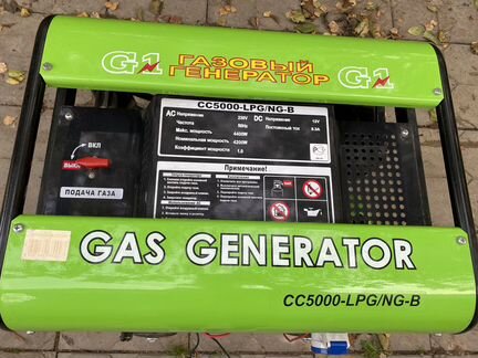 Газовый генератор