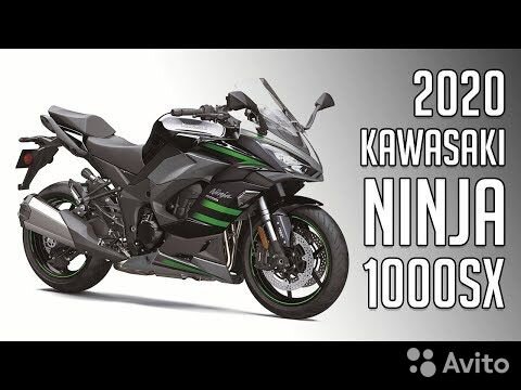 ninja 1000 2020